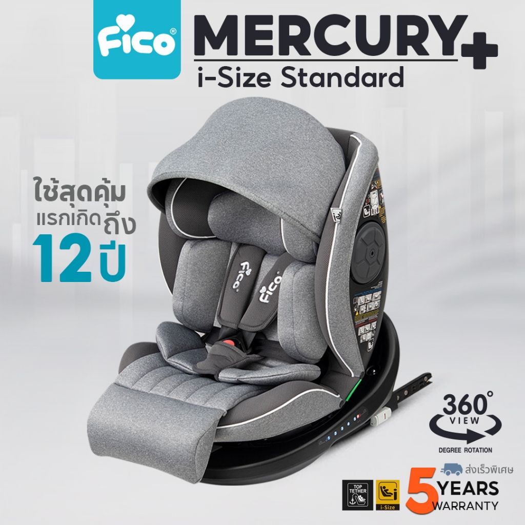 ซื้อครั้งเดียวจบ !! Fico คาร์ซีส I-size หมุนได้ 360 องศา รุ่น CC05+ สำหรับเด็กแรกเกิด - 12 ปี มาตราฐาน R129