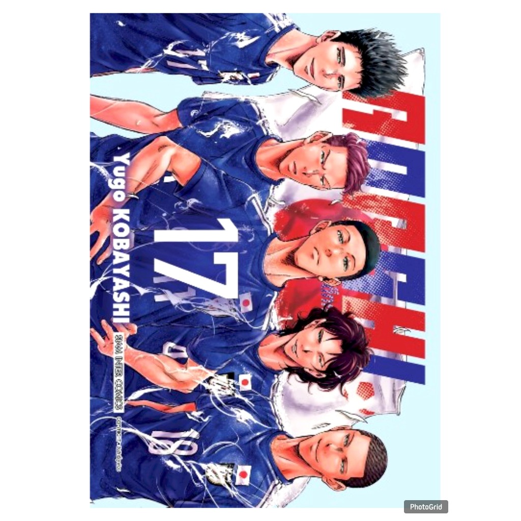 AOASHI แข้งเด็กหัวใจนักสู้ เล่มที่ 17 หนังสือการ์ตุน มังงะ มือหนึ่ง แข้งเด็ก smm 22/10/67