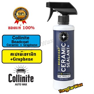 Collinite Beadcoat Ceramic+Graphene Paint Sealant สเปรย์เคลื…