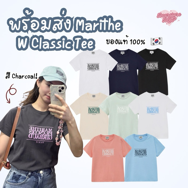 พร้อมส่ง — Marithe W Classic Logo Tee (ทรงผญ / women)