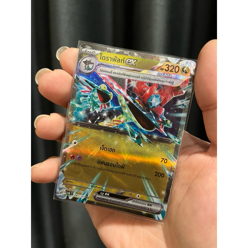 โดราพัลท์ ex RR 081/101 sv6 T การ์ดโปเกม่อน หน้ากากจอมลวงตา Dragapult EX Twilight Masquerade Pokemon Card