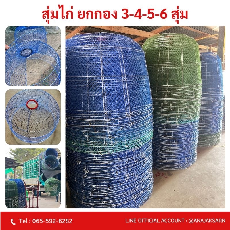 สุ่มไก่ สุ่มไก่ชน สุ่มเหล็ก ยกกอง3-6อัน ขนาด100×80 ซม.