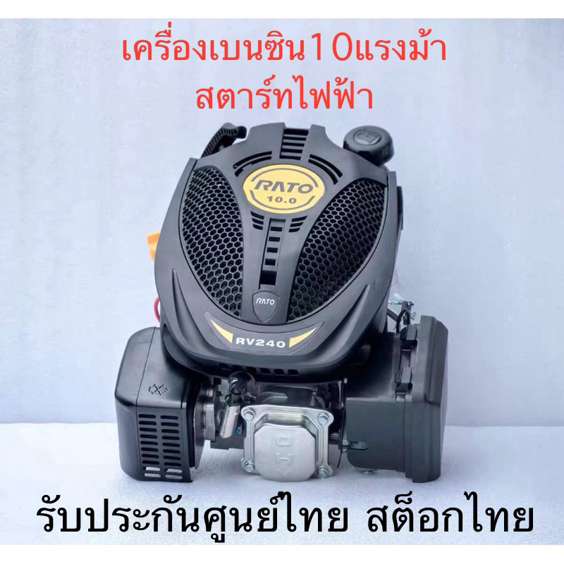 เครื่ิองตัดหญ้าเพลาคว่ำ 10แรงม้า BY USA สตาร์ทไฟฟ้า สินค้ารับประกันคุณภาพ อะไหล่มีบริการ