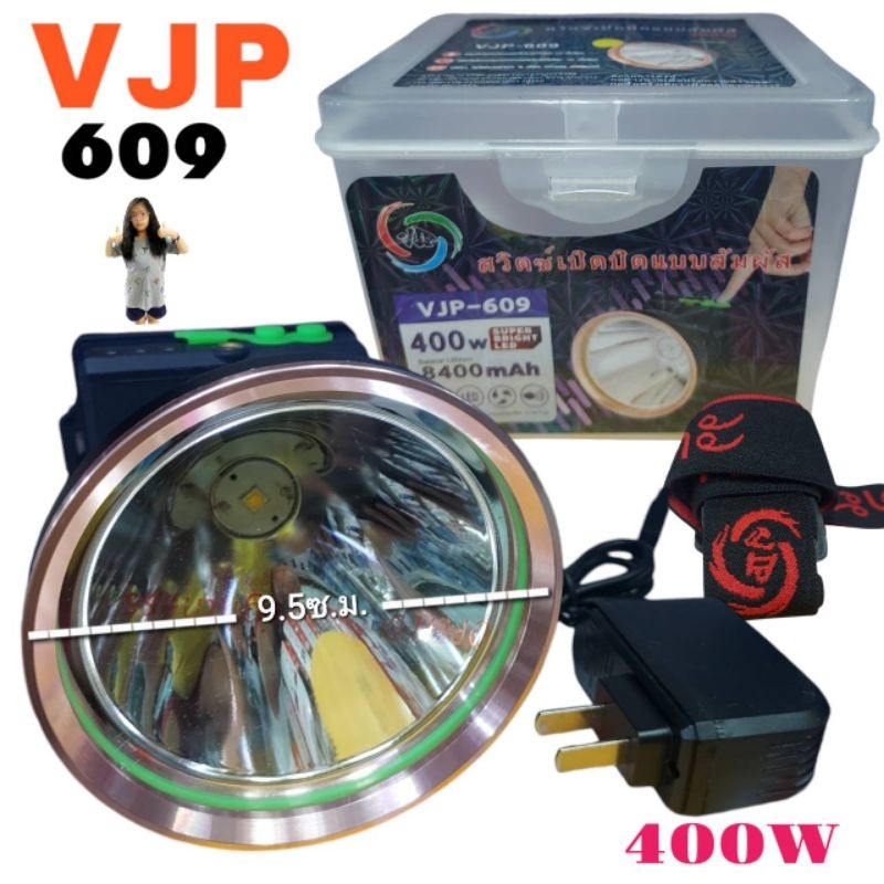 ราคา 1อันนะคะ VJP-609 ไฟฉายคาดหัว LED 400W VJP609 ไฟฉายแรงสูง ไฟฉายพกพา ไฟส่องกบ
