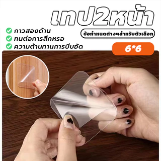 เทปนาโน นาโนเทป กระดาษกาว มีความเหนียวสูง กันน้ำได้ ยึดติดเเน่น ไม่ทำให้ผนังบ้านเสียหาย ความแน่นสูง ยืดได้