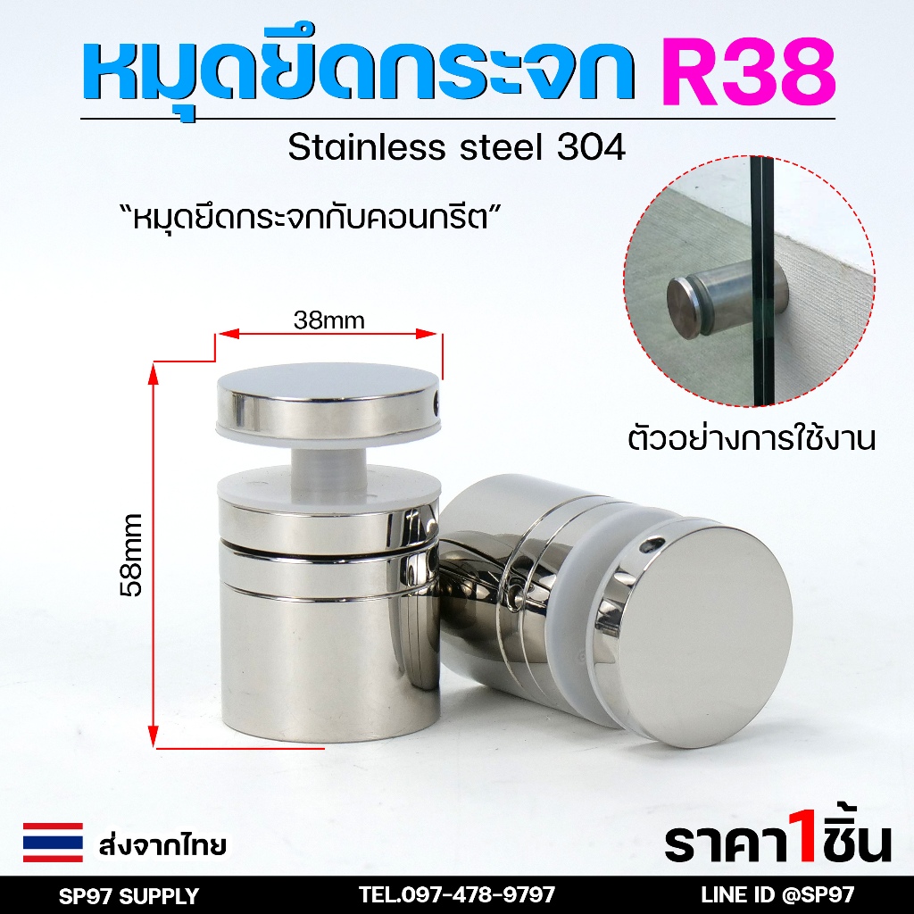 หมุดยึดกระจก รหัส R38 ขนาด 1.5นิ้ว หนีบกระจก ยึดกระจกกับผนัง ทรงกลม แบบยาว ผิวเงา (ผลิตจาก สแตนเลสเกรด 304) ราคา 1 ตัว