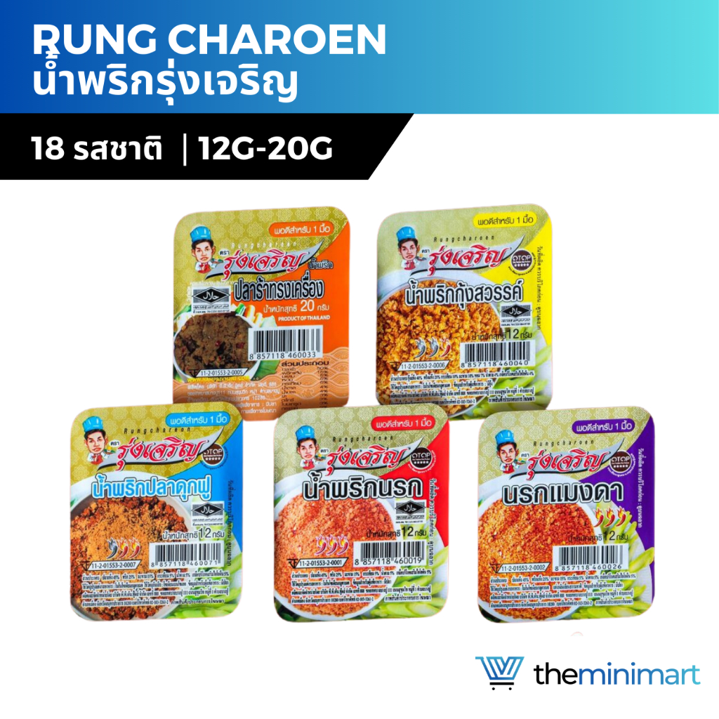 [แพ็ก6] Rung Charoen น้ำพริกรุ่งเจริญ 12g 20g น้ำพริกเผา น้ำพริก น้ำพริกกระปุกเล็ก น้ำพริกนรกแมงดา