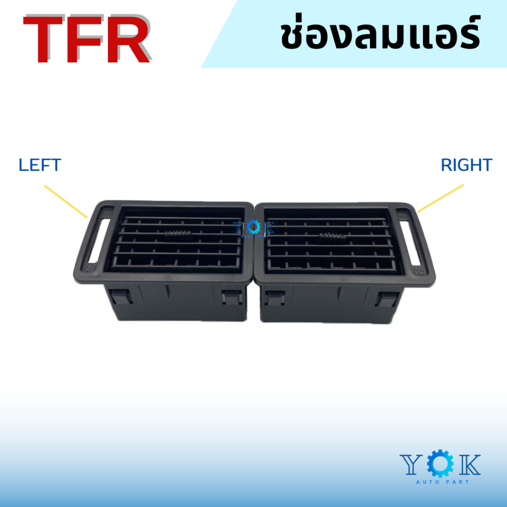 ช่องลมแอร์ ซ้ายขวา ISUZU TFR Dragon Eye ปี 97-02 สีดำ ดราก้อนอาย ทีเอฟอาร์ ช่องปรับแอร์
