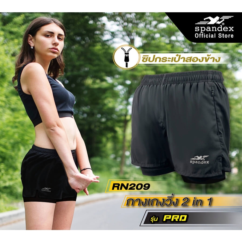 Spandex กางเกงวิ่งขาสั้น มีซับใน ผู้หญิง รุ่น Pro