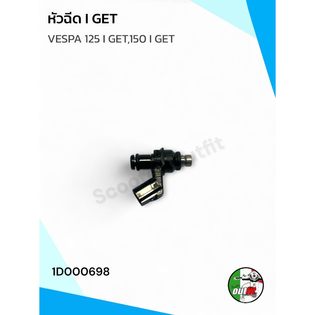 *ส่งฟรี* หัวฉีด i get สำหรับ Vespa 125 i get,150 i get