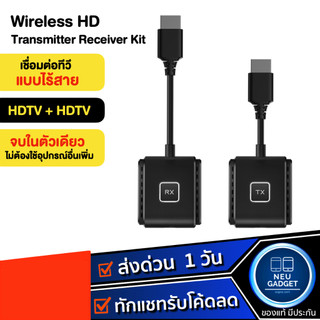 [ ส่งจากไทย❗️] อุปกรณ์แชร์หน้าจอไร้สาย 1080P HDMI to HDMI Wireless HD Transmitter Receiver รับสัญญาณถึง 50 เมตร