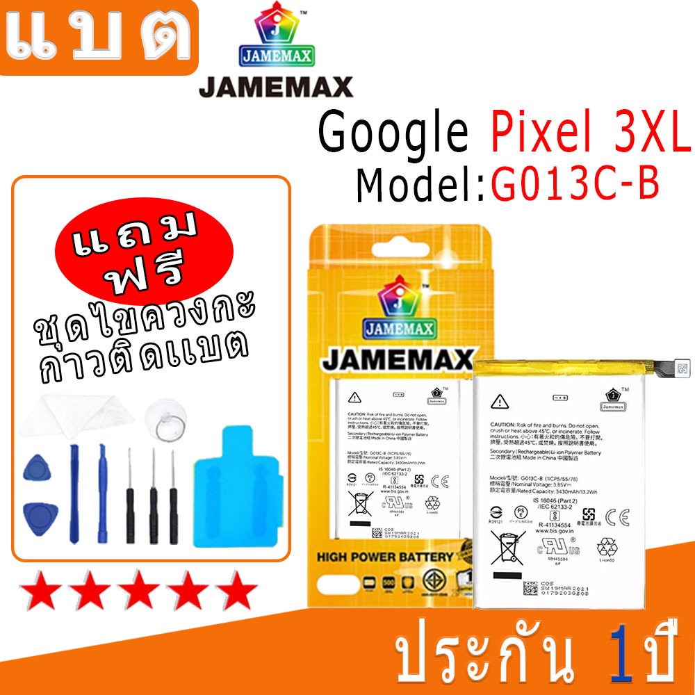 แบต Battery Google Pixel 3XL (model:G013C-B) งาน พร้อมเครื่องมือ แบตแท้ งานบริษัท คุณภาพสูง Pixel3XL