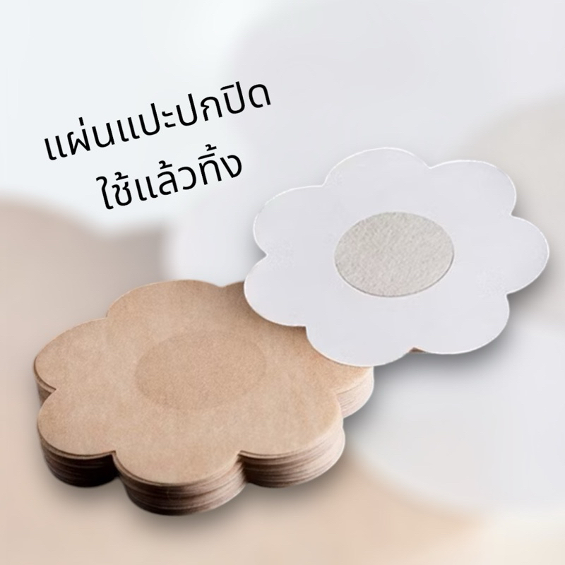 A119 แผ่นปิดมีกาวในตัว