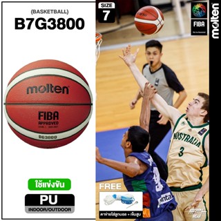 MOLTEN ลูกบาสเก็ตบอลหนัง Basketball PU th B7G3800-2 FIBA (16…