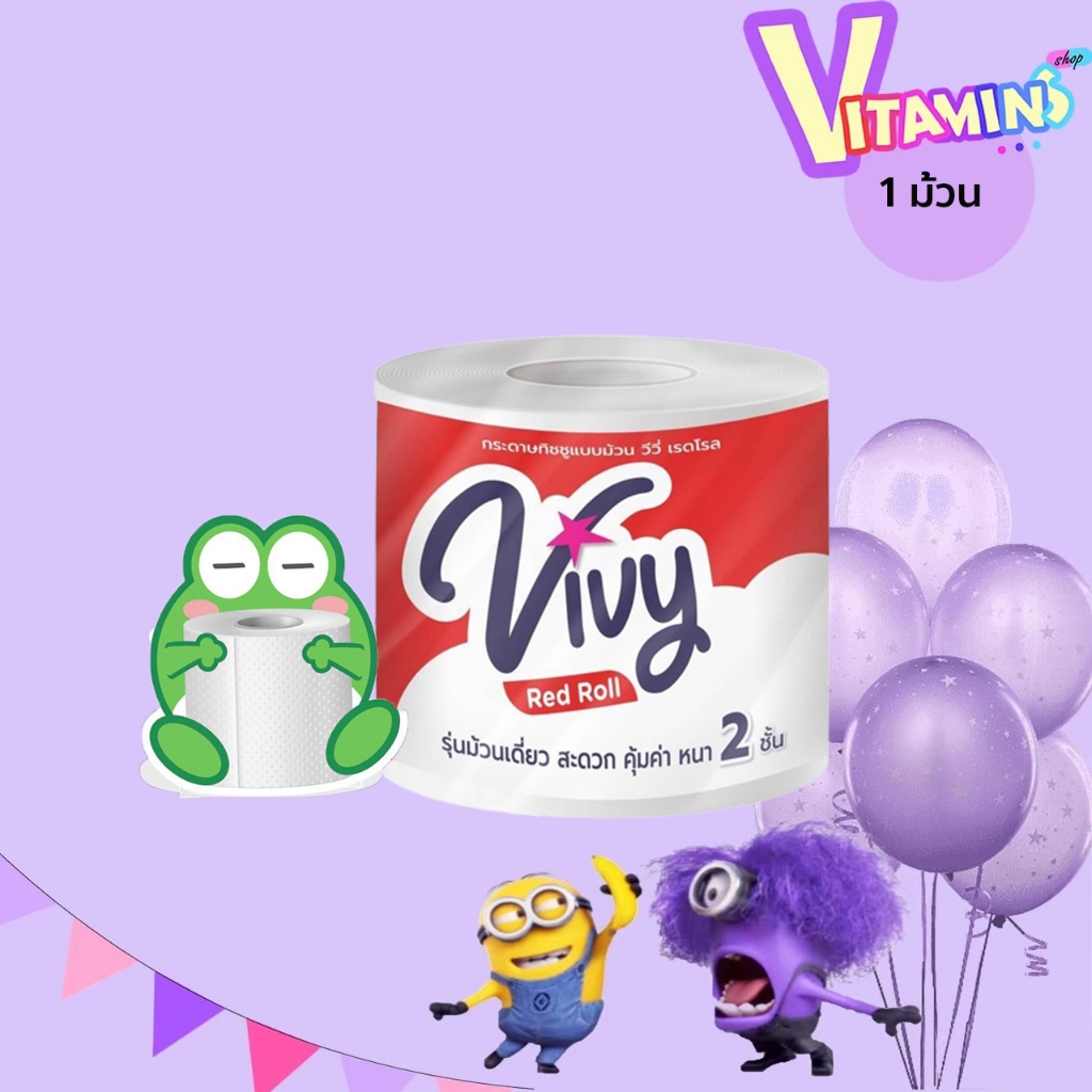 Vivy Tissue Roll วีวี่เรดโรล กระดาษชำระวีวี่แบบม้วน สะอาด ปลอดภัย เกรดพรีเมี่ยม 1 ม้วน