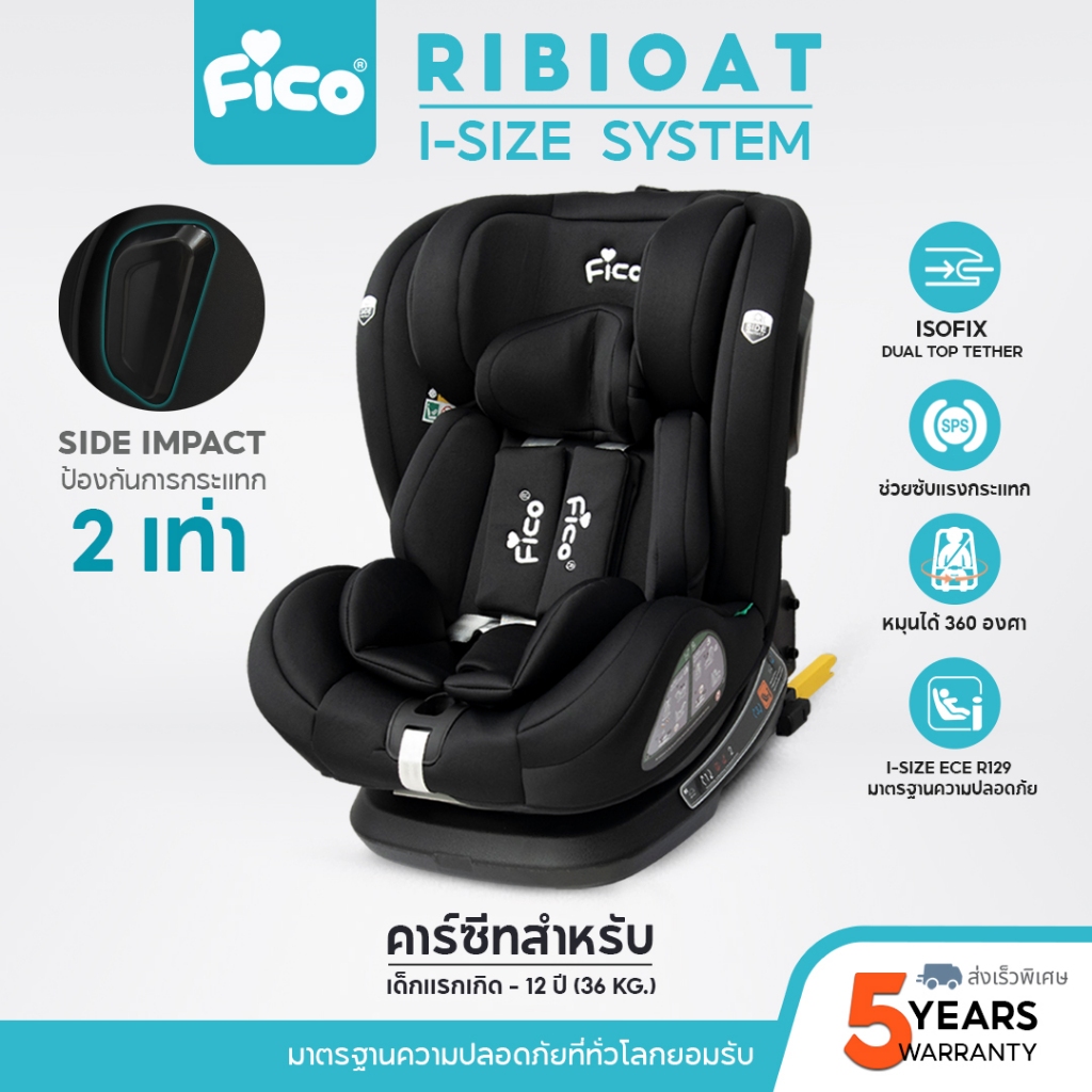 Fico คาร์ซีทหมุนได้ รุ่น HD16 สำหรับเด็กแรกเกิด-12 ปี มาตรฐาน R129