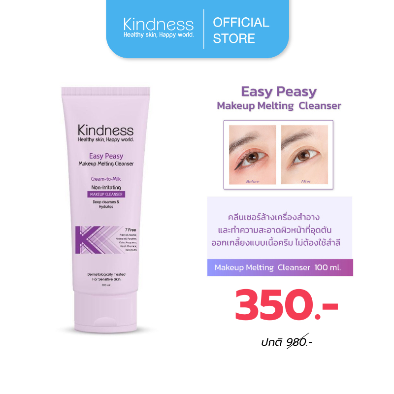 [โล๊ะสต๊อก] Kindness Easy Peasy Makeup Melting Cleanser 100 ml.