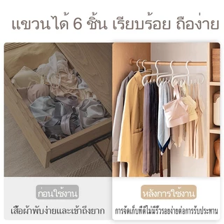 ไม้แขวนเสื้อ ไม้แขวนตะขอชุดชั้นใน ตะขอแขวนผ้าพันคอ เข็มขัด
