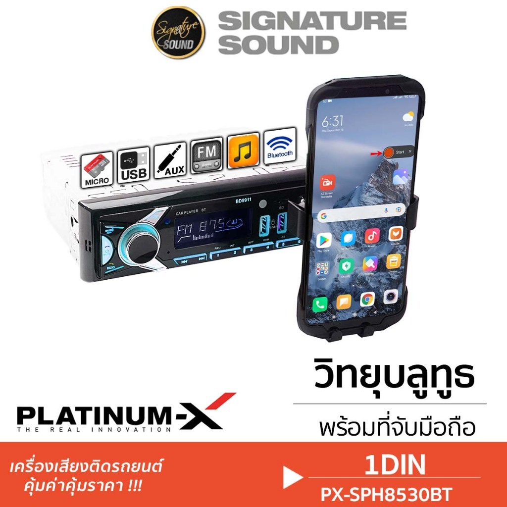 PLATINUM-X วิทยุ 1Din เครื่องเล่นวิทยุ บลูทูธ PX-SPH8530BT/PX-SDX5825WH USB MP3 วิทยุรถยนต์