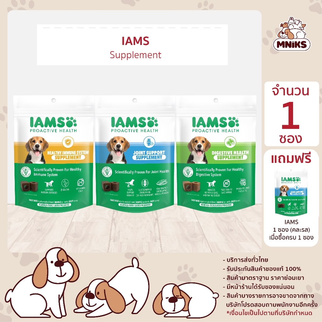 IAMS ไอแอมส์ อาหารเสริมสุนัข อาหารเสริมสัตว์เลี้ยง อาหารเสริมเคี้ยวได้ ขนาด 168 กรัม (MNIKS)