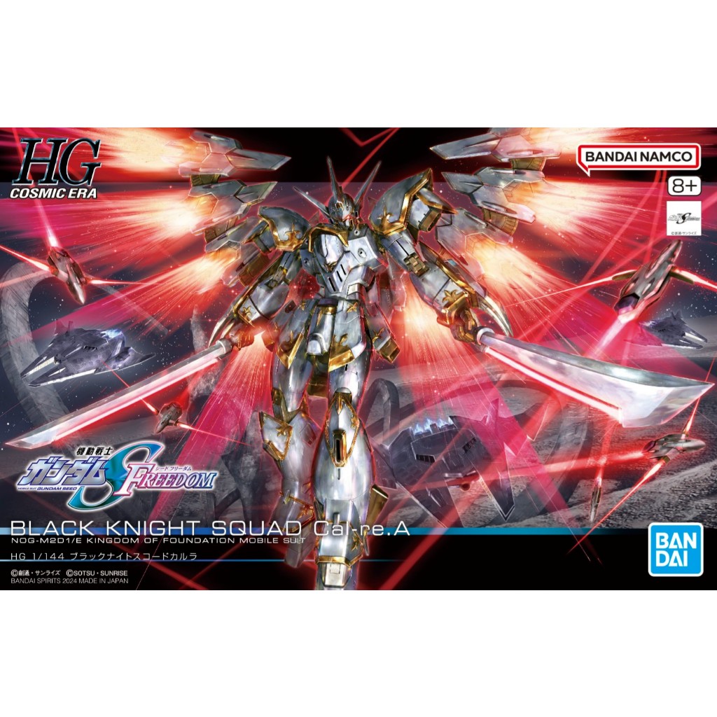 HGCE 1/144 : Black Knight Squad Cal-re.A