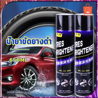 น้ำยาขัดยางดำ น้ํายาขัดล้อ สเปรย์ฉีดยางรถยนต์ 650ml ช่วยยืดอ…