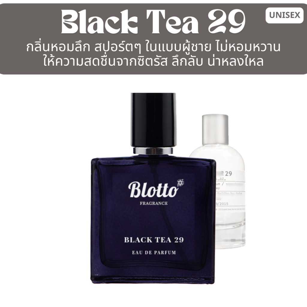 น้ำหอมผู้หญิง ผู้ชาย Blotto Fragrance EDP หอมติดทนนาน กลิ่น Black Tea 29 (The Noir 29)