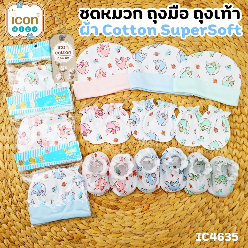 เลือกสีได้ สุ่มลายไม่ซ้ำ New!! Collection ชุดเซ็ท หมวก ถุงมือ ถุงเท้า ผ้า Super Soft (หนา นุ่ม เด้ง) ราคาต่อ 1เซ็ต/สี 59