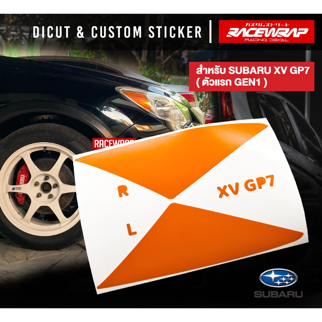 สติ๊กเกอร์ไฟมุมส้ม สำหรับ SUBARU XV GP7(ตัวแรก GEN1) สติกเกอร์แต่งไฟรถซูบารุ สติกเกกอร์ฟิล์มติดไฟ