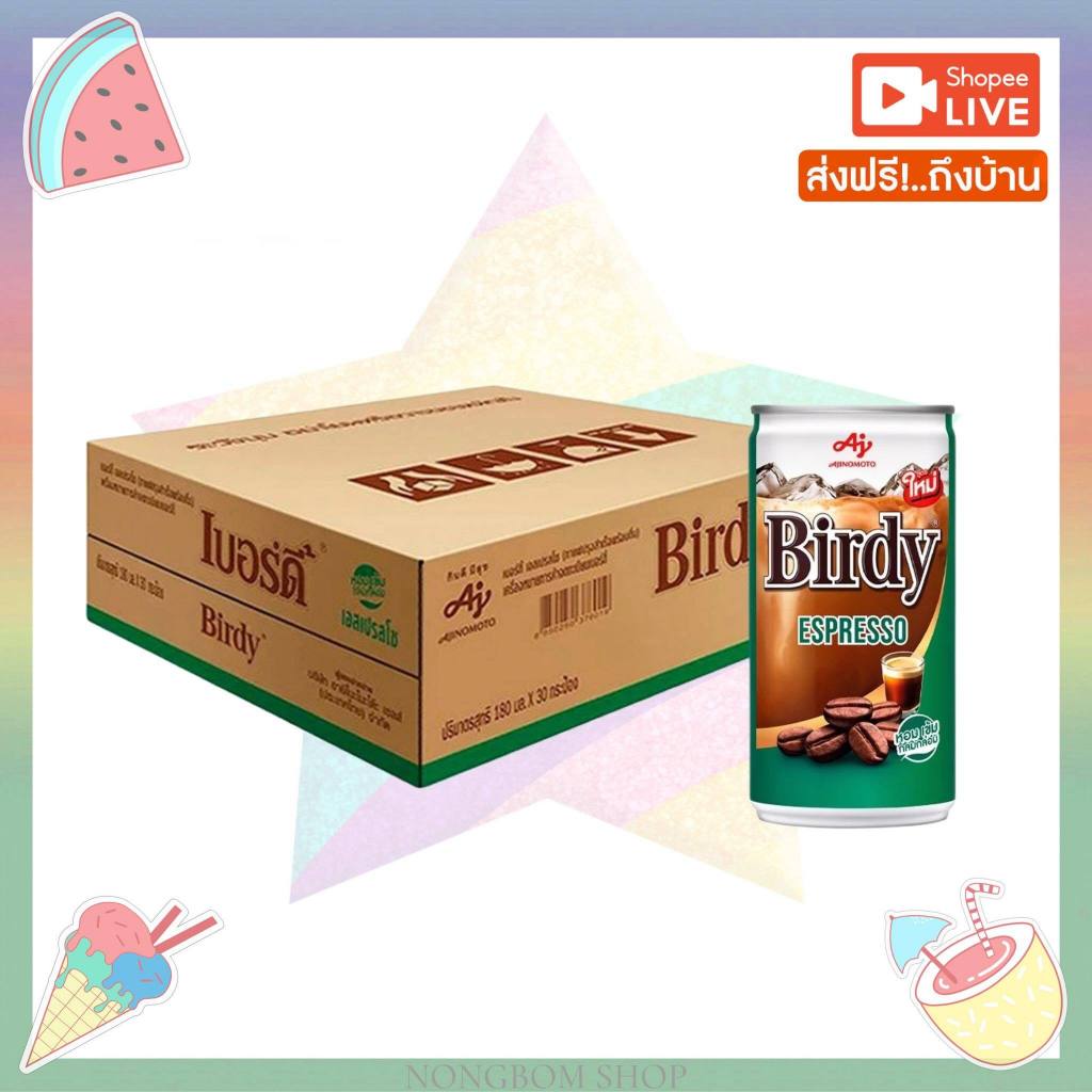 พร้อมส่งฟรี [ยกลัง 30 กระป๋อง]เบอร์ดี้ กาแฟปรุงสำเร็จพร้อมดื่ม เอสเปรสโซ 180 มล.(เขียว)