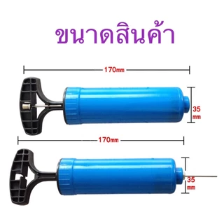 ที่สูบลมมือ ขนาดเล็ก แบบพกพา สูบลม สูบมือ ที่เติมลม สูบลูกบอล ที่สูบลมแบบปั๊มมือ สูบบอลทุกชนิด