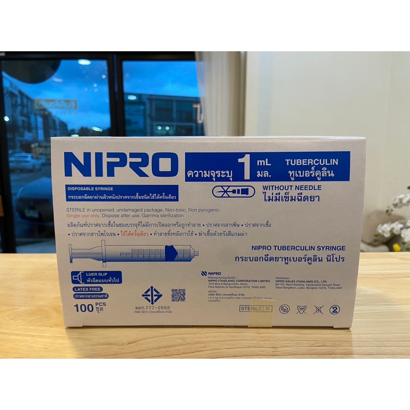 ไซริ้ง/Syring 1 ml ยี่ห้อ Nipro