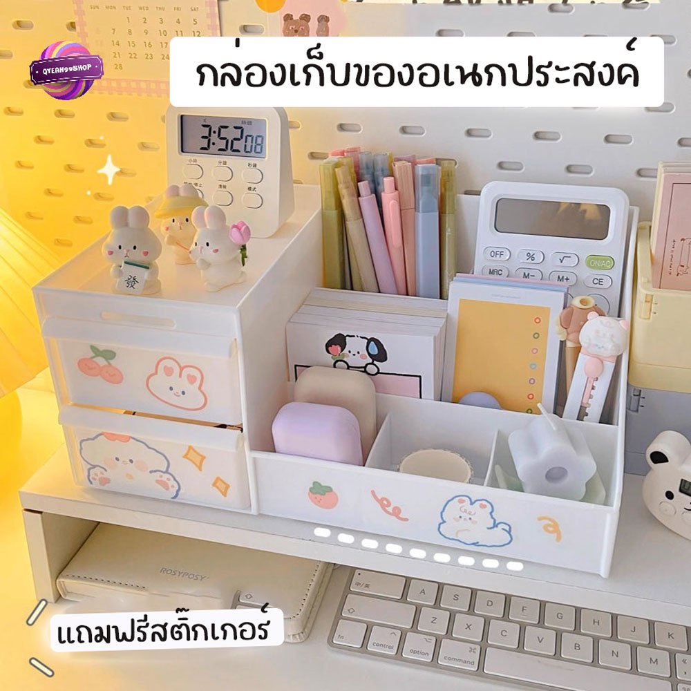 ฟรีสติ๊กเกอร์ กล่องใส่ของ กล่องวางเครื่องสำอาง  กล่องใส่เครื่องสำอาง แบบมีลิ้นชัก กล่องเก็บของ เครื่องเขียน