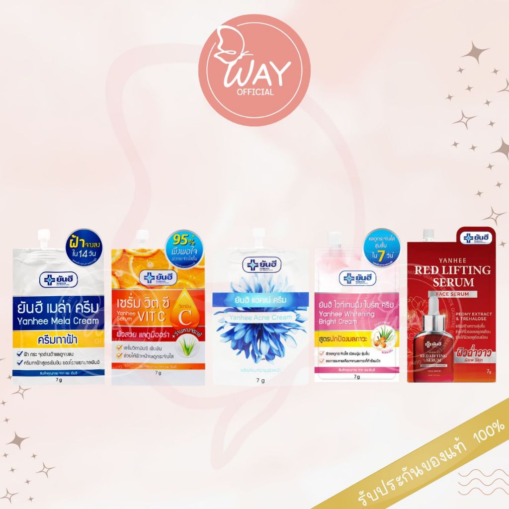 [ซอง] ยันฮี เมล่า ครีม แอคเน่ ครีม วิตซี ลิฟติ้ง เซรั่ม 7 กรัม Yanhee Mela Lifting Cream Serum 7g