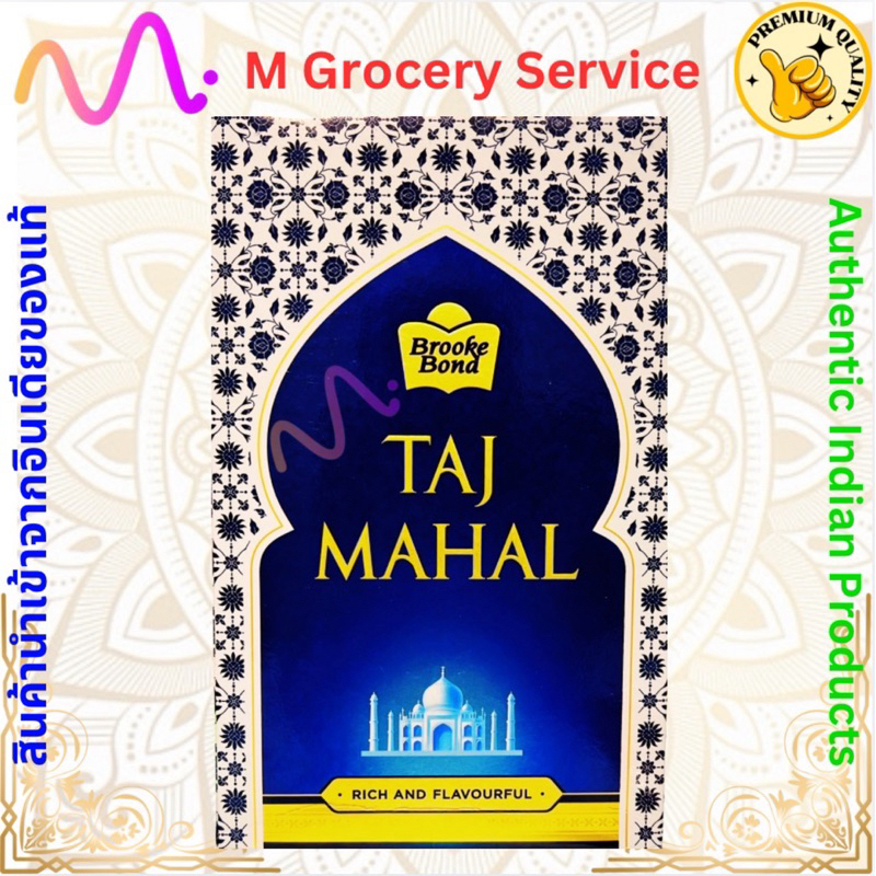 เมล็ดและใบชา พรีเมี่ยม ยี่ห้อ ทาช มาฮาล (500 กรัม) -- Taj Mahal Tea - Brooke Bond (500 Grams)