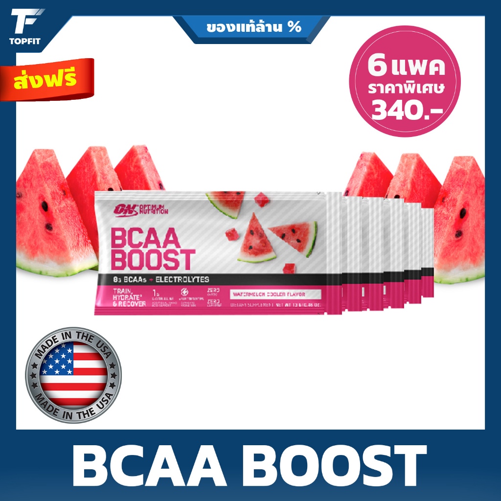OPTIMUM BCAA BOOST (แบบซอง) กรดอะมิโน ฟิ้นฟูกล้ามเนื้อ เติมความสดชื่น