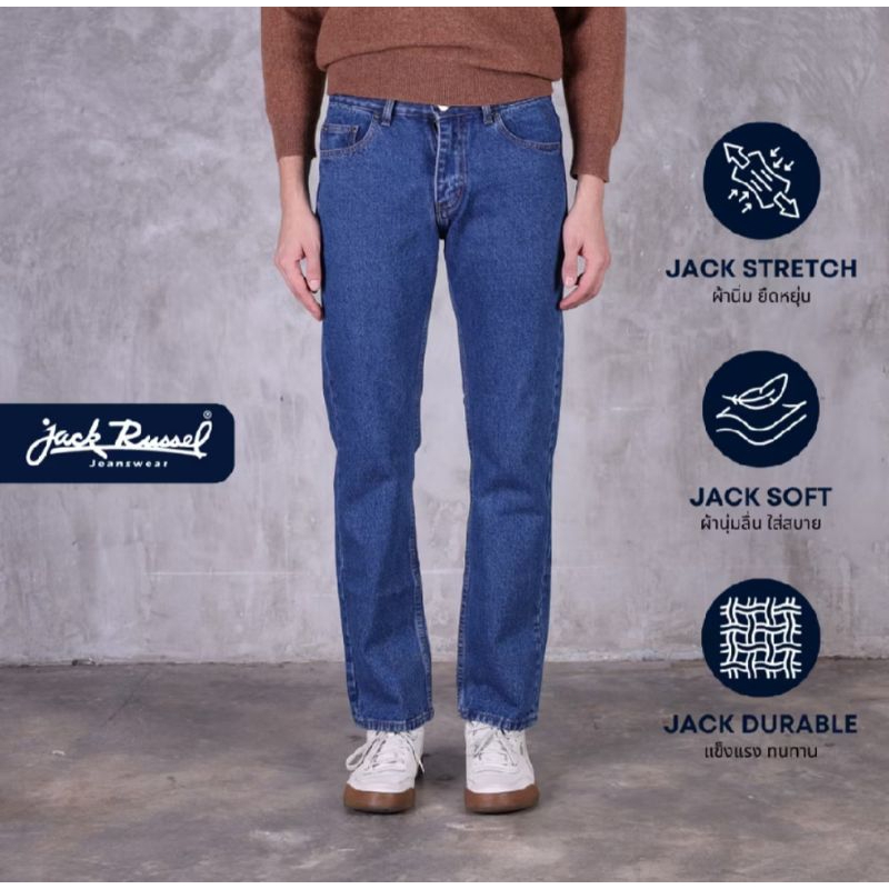 ส่งต่อ กางเกงยีนส์  แจ็ครัสเชล กระบอกใหญ่ เอว 31 jack russel