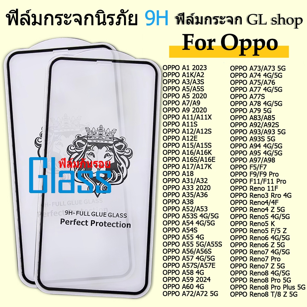 9H ฟิล์มกระจก OPPO A60 Reno8 7 6 5 4 3Rro A5 A7 A9 A11X A12S A16K A17K A53S A35 A98 A95 A83 A79 A77S A72 A59 A57S A55S