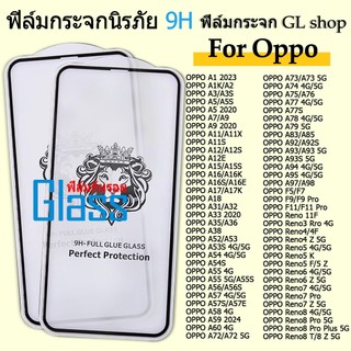 9H ฟิล์มกระจก OPPO A5 A9 2020 A60 A79 A18 A16K A17K A15 A15S A5S A3 A3S Reno5 8Z 7Z 5G 6Z F11Pro A95 A58 A98 A53 A54