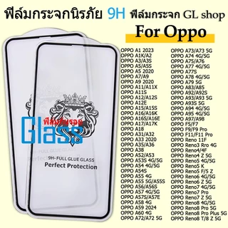 9H ฟิล์มกระจก OPPO A5 A9 2020 A60 A79 A18 A16K A17K A15 A15S A5S A3 A3S Reno5 8Z 7Z 5G 6Z F11Pro A95 A58 A98 A53 A54