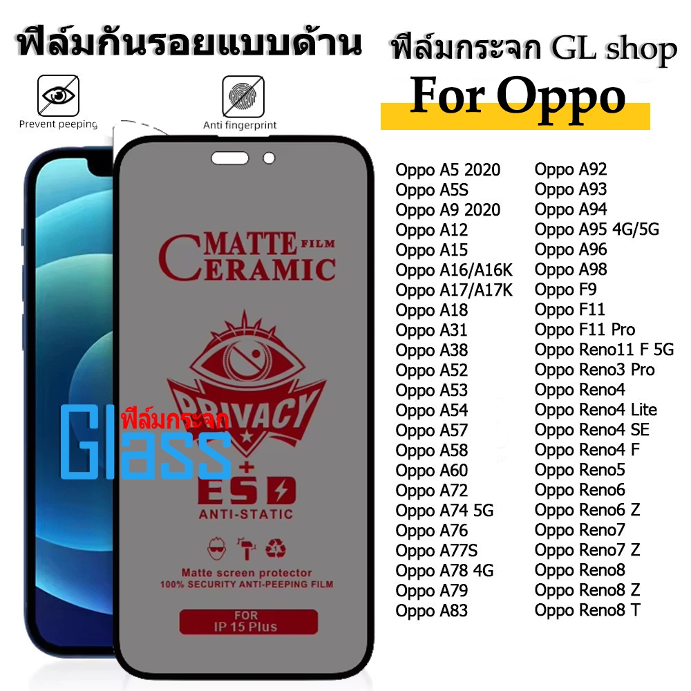 🔥ฟิล์มเซรามิก for oppoฟิล์มกันเสือกฟิล์มกันมองแบบเต็มจอรูกล้องงอได้ ไม่แตก ไม่ใช่ กระจกA18 A3s A5A9 2020 A15SA17KA54A53