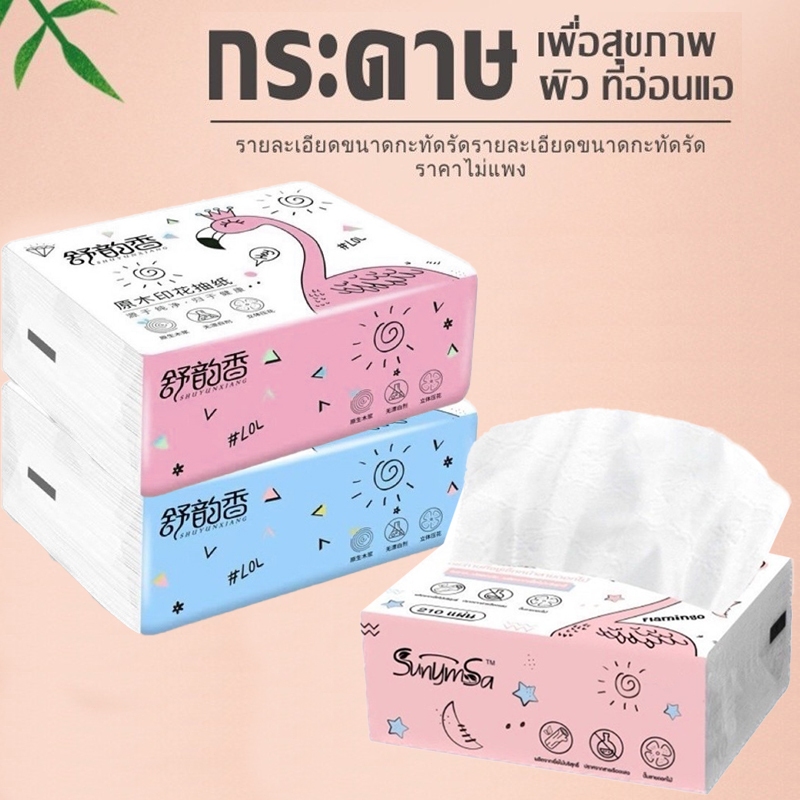 ทิชชู่นกฟามิงโก คละสี กระดาษทิชชู่เช็ดหน้า เช็ดมือ พกพาง่าย ไร้ฝุ่น หนา 3 ชั้น ความจุสูง ทิชชู่ ทิชชู่เช็ดหน้า✨1 ห่อ