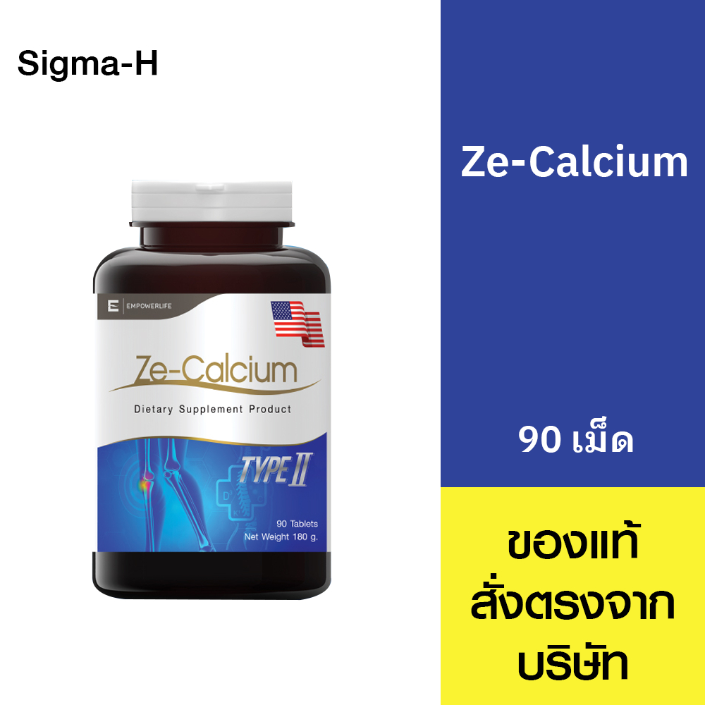 Ze-calcium Type II  แคลเซียม+คอลลาเจนไทพ์ทู บำรุงกระดูก ข้อต่อ 90 แคปซูล