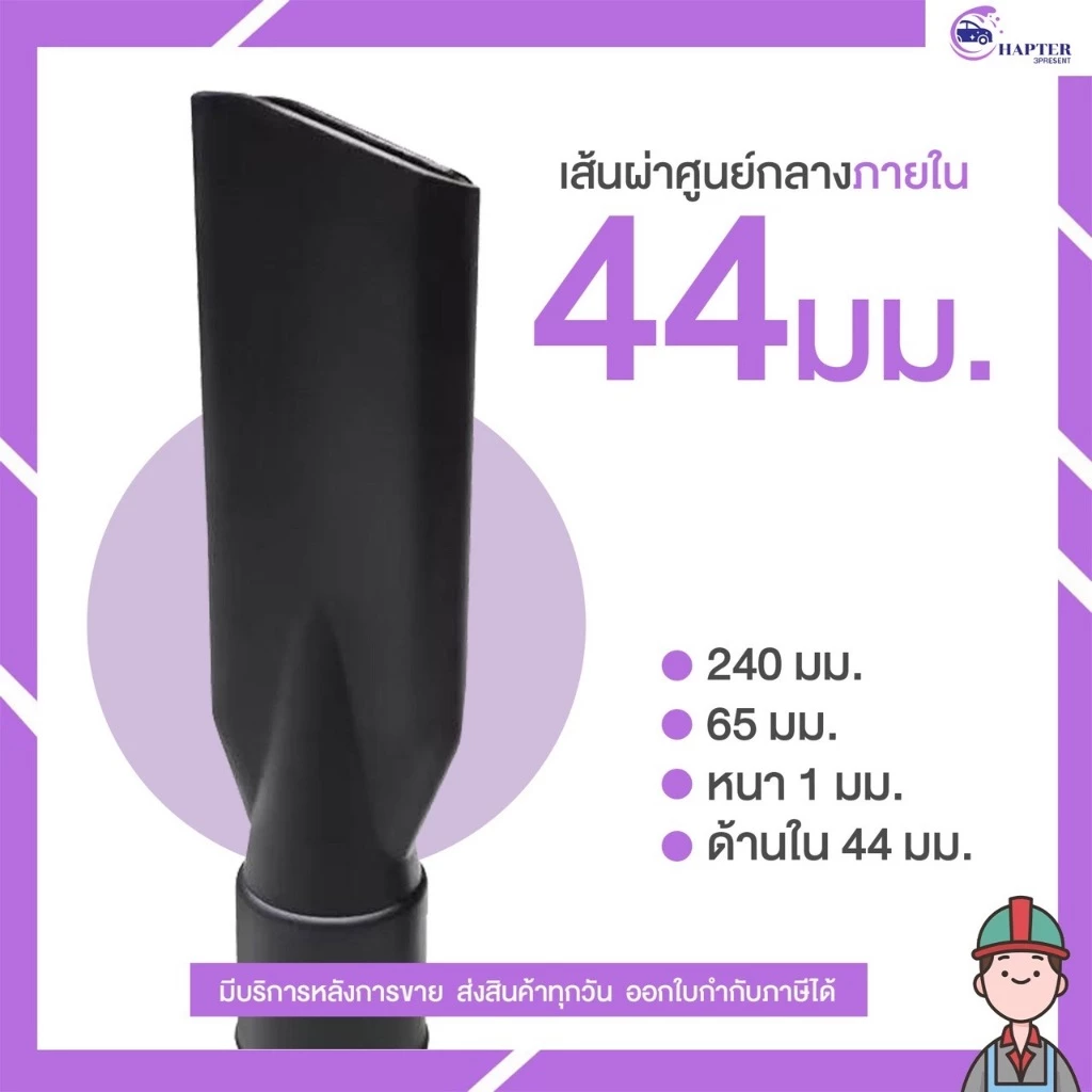 อะไหล่เครื่องดูดฝุ่น สายดูด 3 มอเตอร์ ปากเป็ด ข้อต่อสายดูดฝุ่น thumbnail 5