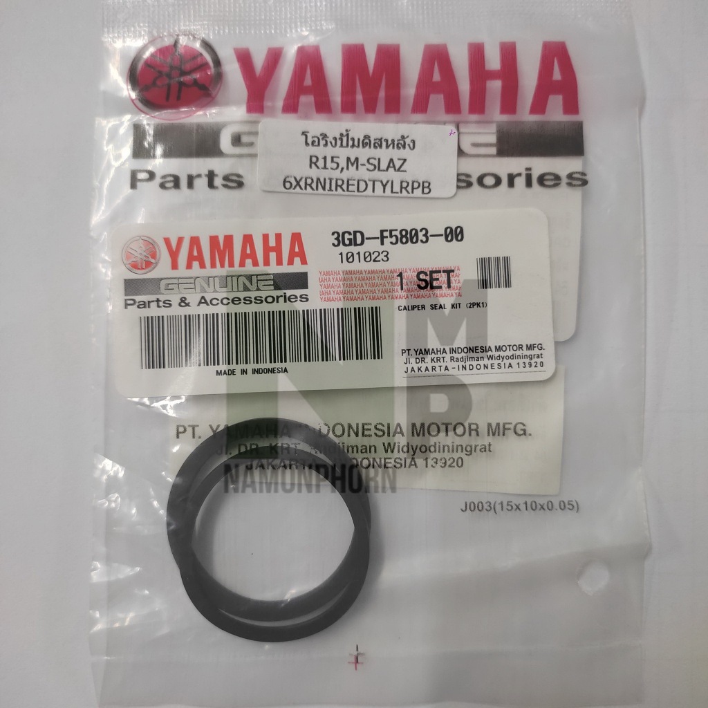 โอริงลูกสูบปั้มดิสเบรกล่าง ล้อหลัง ชุดซ่อมปั้มดิสเบรกล่าง ล้อหลัง YZF - R15 2014-2016 M-SLAZ แท้ YAMAHA SEAL  69