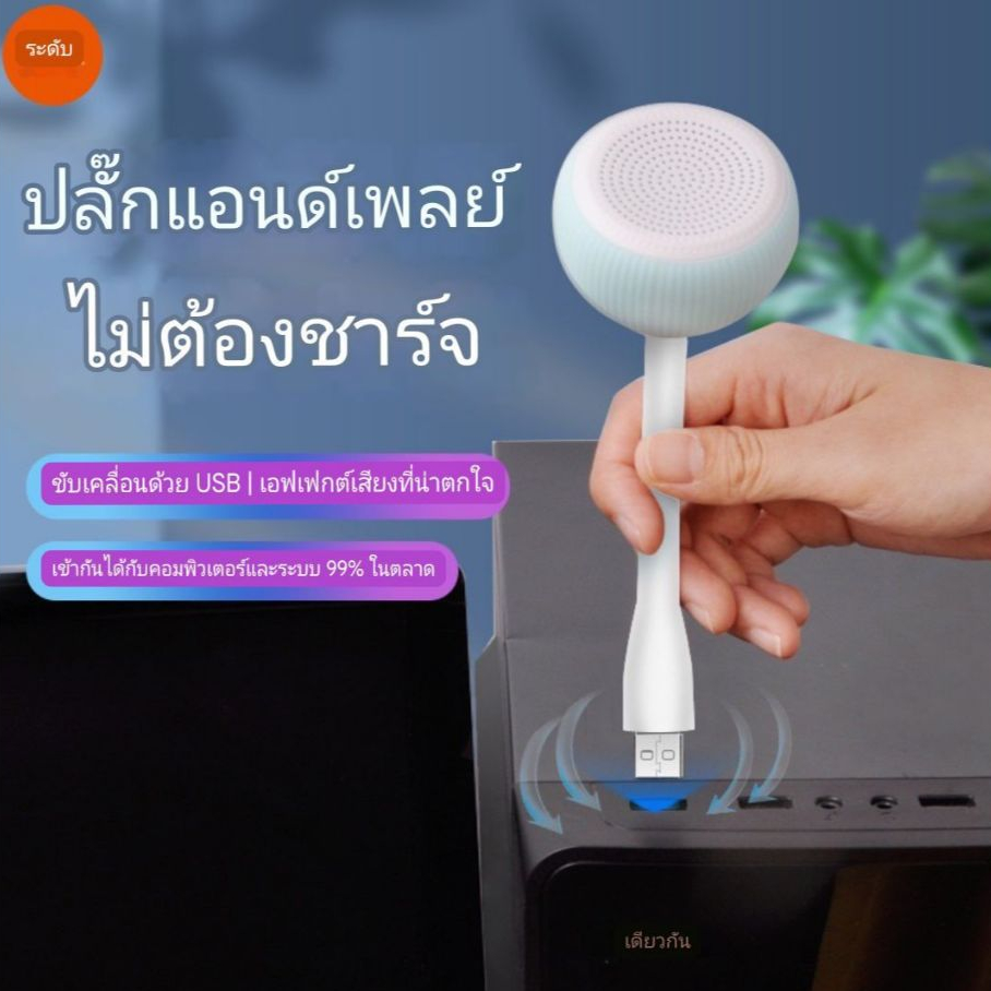 [พร้อมส่งจากไทย] ลำโพง USB MINI สำหรับคอมพิวเตอร์และโน๊ตบุ๊ค อุปกรณ์เสริมเสียงคุณภาพ