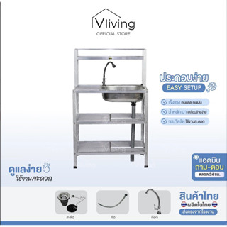 Vliving ซิ้งค์ล้างจาน อ่างล้างจานอลูมิเนียม 3 ชั้น กลาง มีแผ…