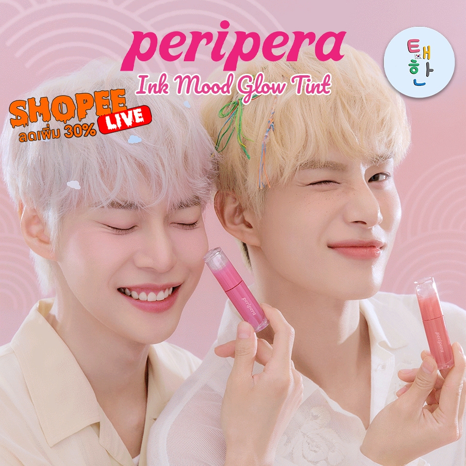 🔥ส่งด่วน ส่งทันที🔥 [NCT] ลิป Peripera Ink Mood Glow Tint ลิปโดยอง ลิปจองอู