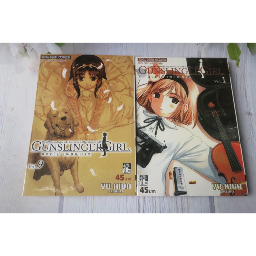 Gunslinger Girl ดอกไม้เพชฌฆาต เล่ม 1,9 - การ์ตูนมือสอง