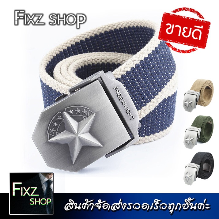 ArmyStar(As) เข็มขัดผู้ชาย(Men's belts) เข็มขัดหัวเหล็ก วัสดุเกรดA หัวเข็มขัดล็อคเน้น สินค้าคุณภาพดี